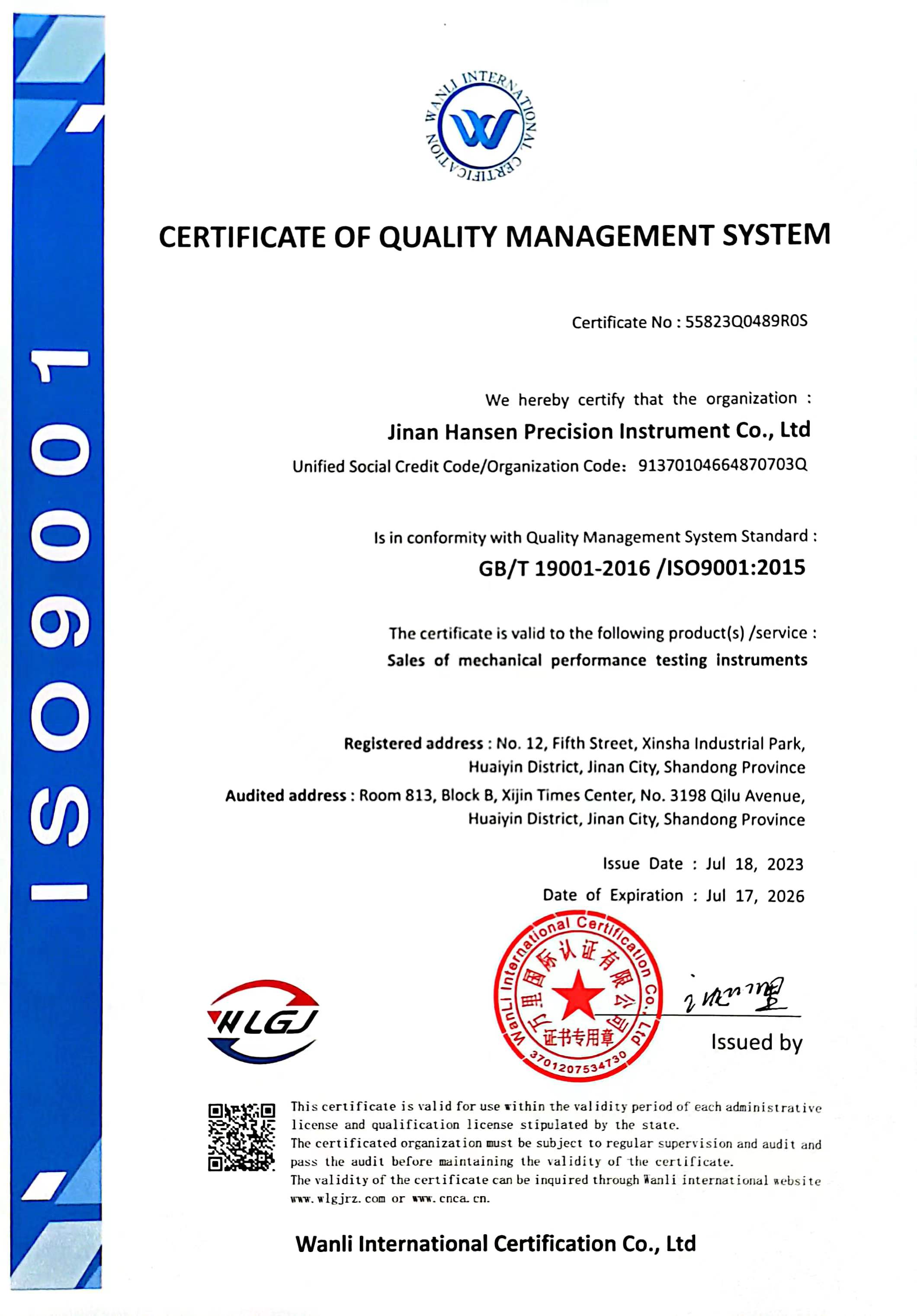 ISO9000質(zhì)量體系證書